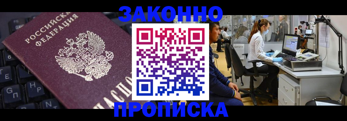 временная регистрация в Таре