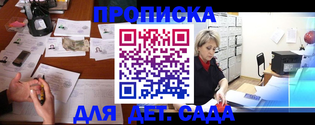 прописка штамп в Таре