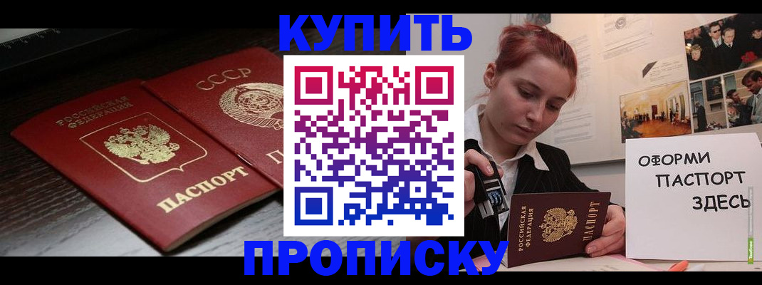 временная регистрация надежно в Таре