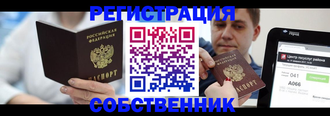 прописка поиск в Таре